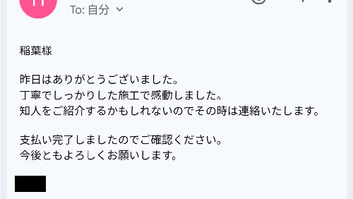お客様の声４